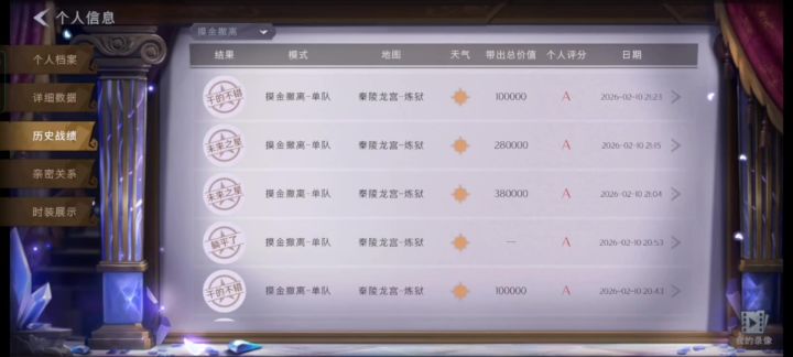 神龙神龙我的神龙在哪截图