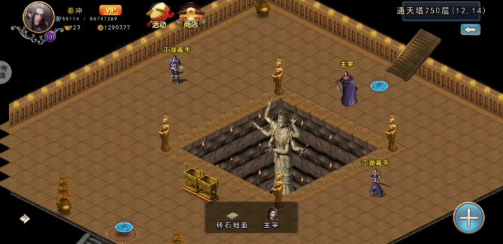 通天塔主宰过关阵容截图
