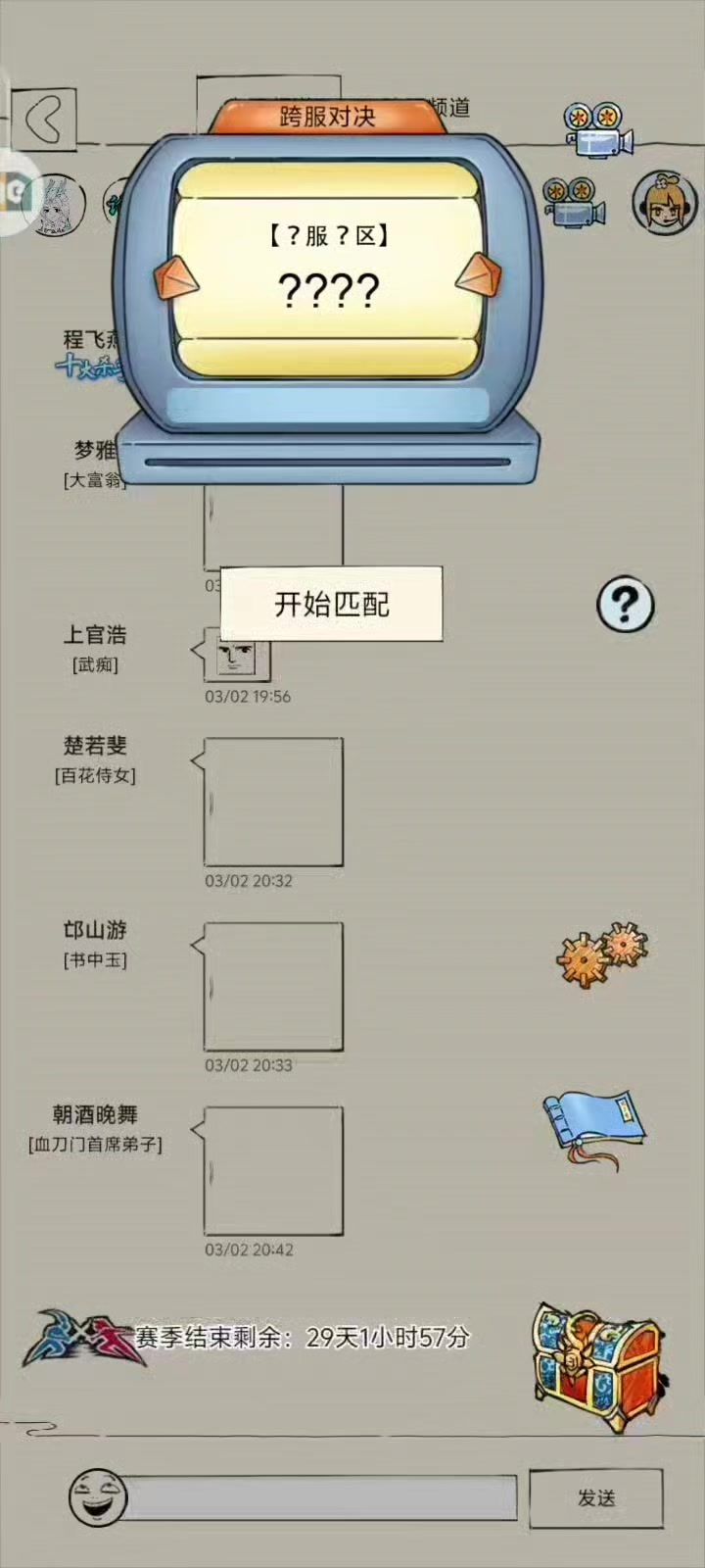 暴走英雄坛 一轮融一天女鞭法跨服PVP视频(萌新向!大佬勿看!)截图