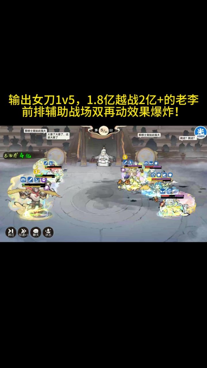 仙缘弟子女刀胡十三娘pvp pve强度都不低截图