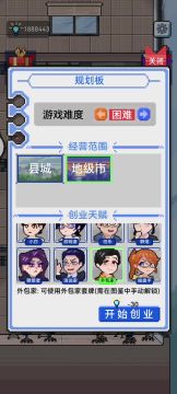 外包家开局视频