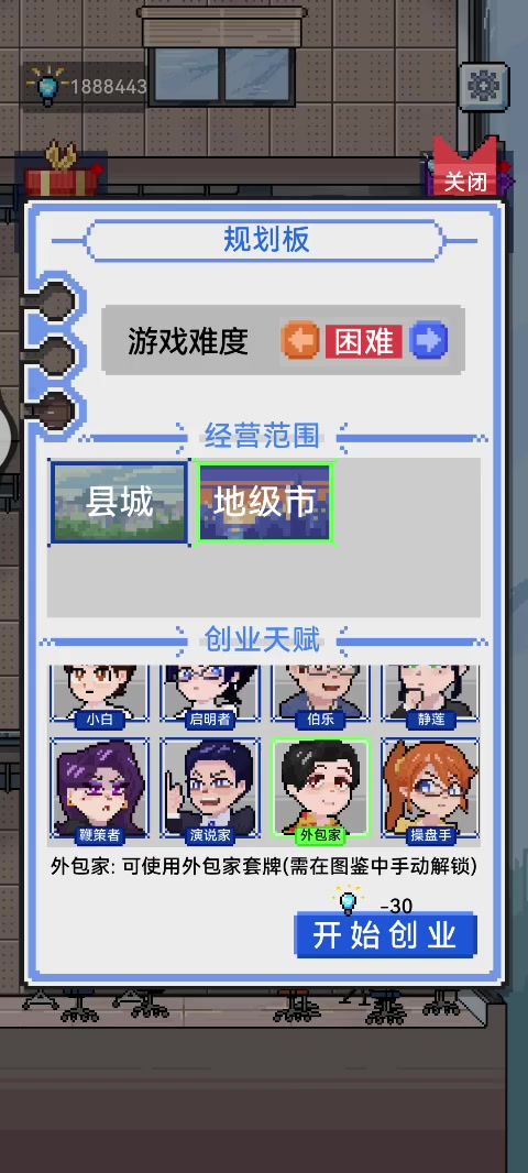 外包家开局视频截图