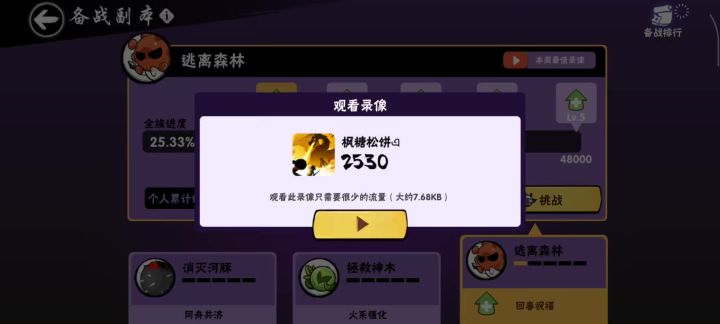 再次登顶森林2530!截图