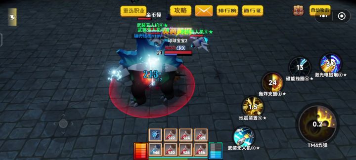 发明家多召无人机截图