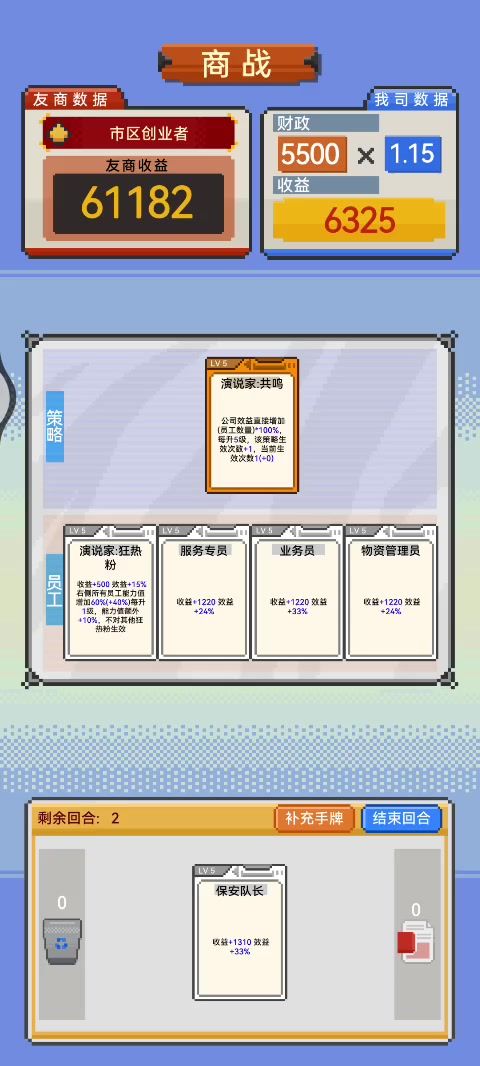 演说家开局截图