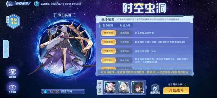 一回合时空虫洞(冲冲冲)截图