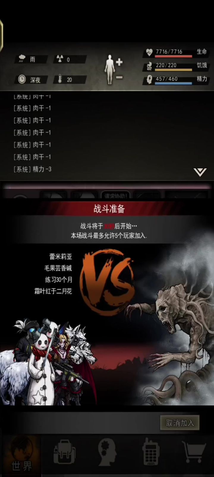 迷雾1阶段保狼t视角截图