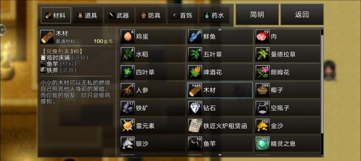 小小心得截图