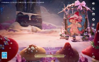 开屏动画｜暖暖我要给你打call🥰