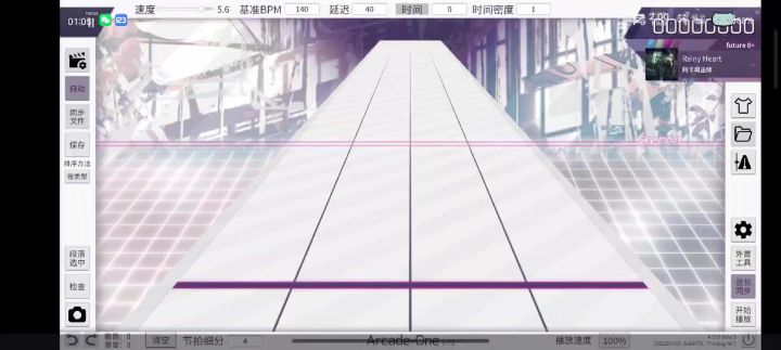 【Arcaea x 自制谱】Rainy Heart截图