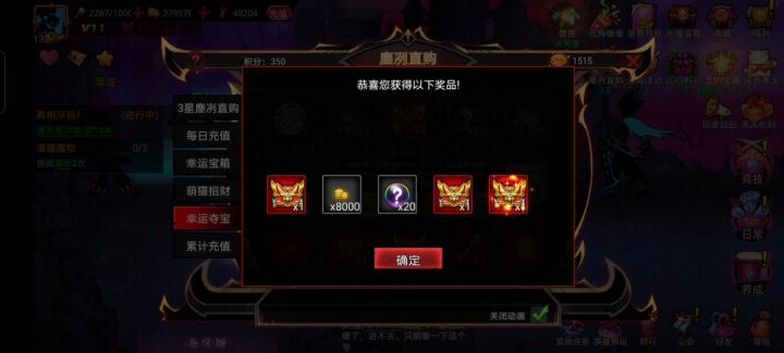 早上暴率有点高截图