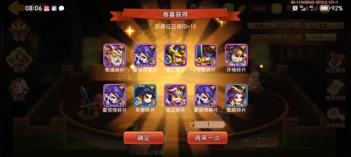 概率贼低截图