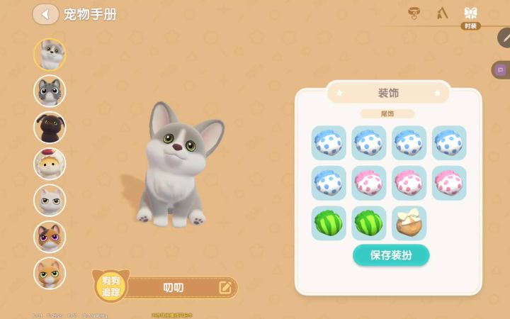 小狗的皇冠从哪里来?截图
