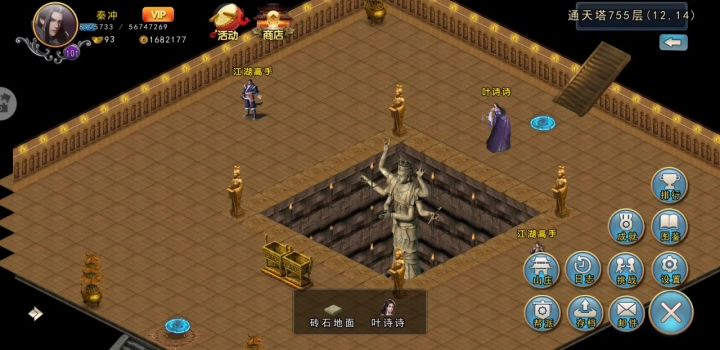 通天塔之叶诗诗阵型截图