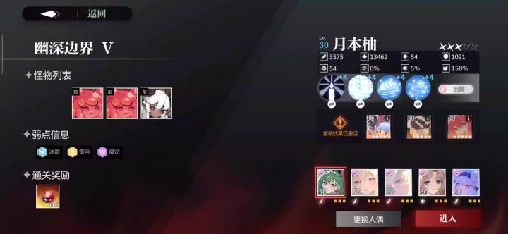 3.3 横寒伤拼好队截图