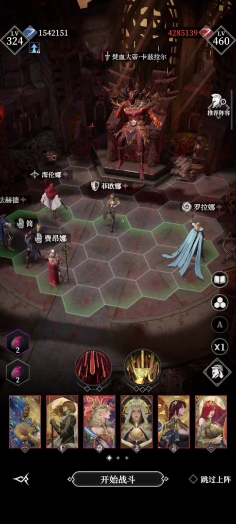 17章BOSS焚血大帝截图