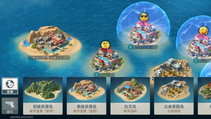 掠夺者海岛第9关通关教程截图