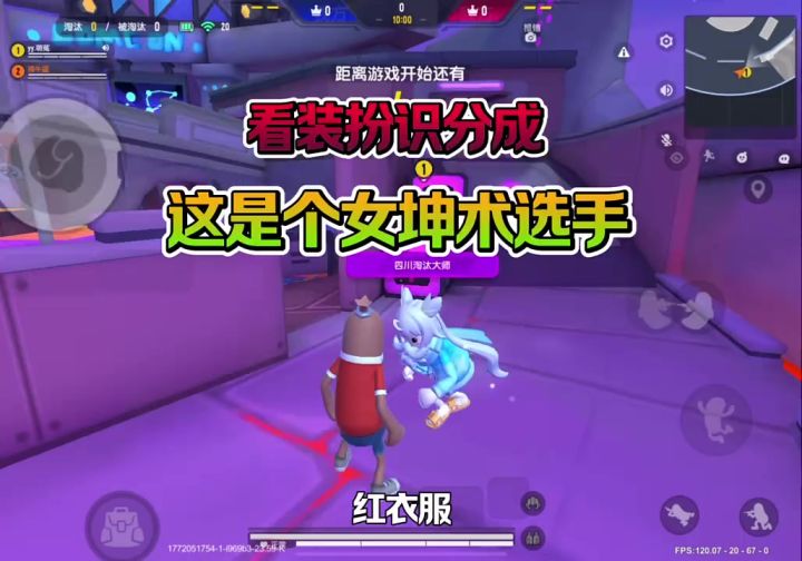 这不得重审一波 #香肠派对陪玩截图