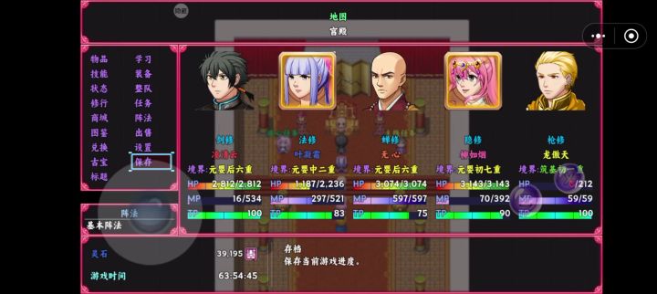 玄冥城主截图