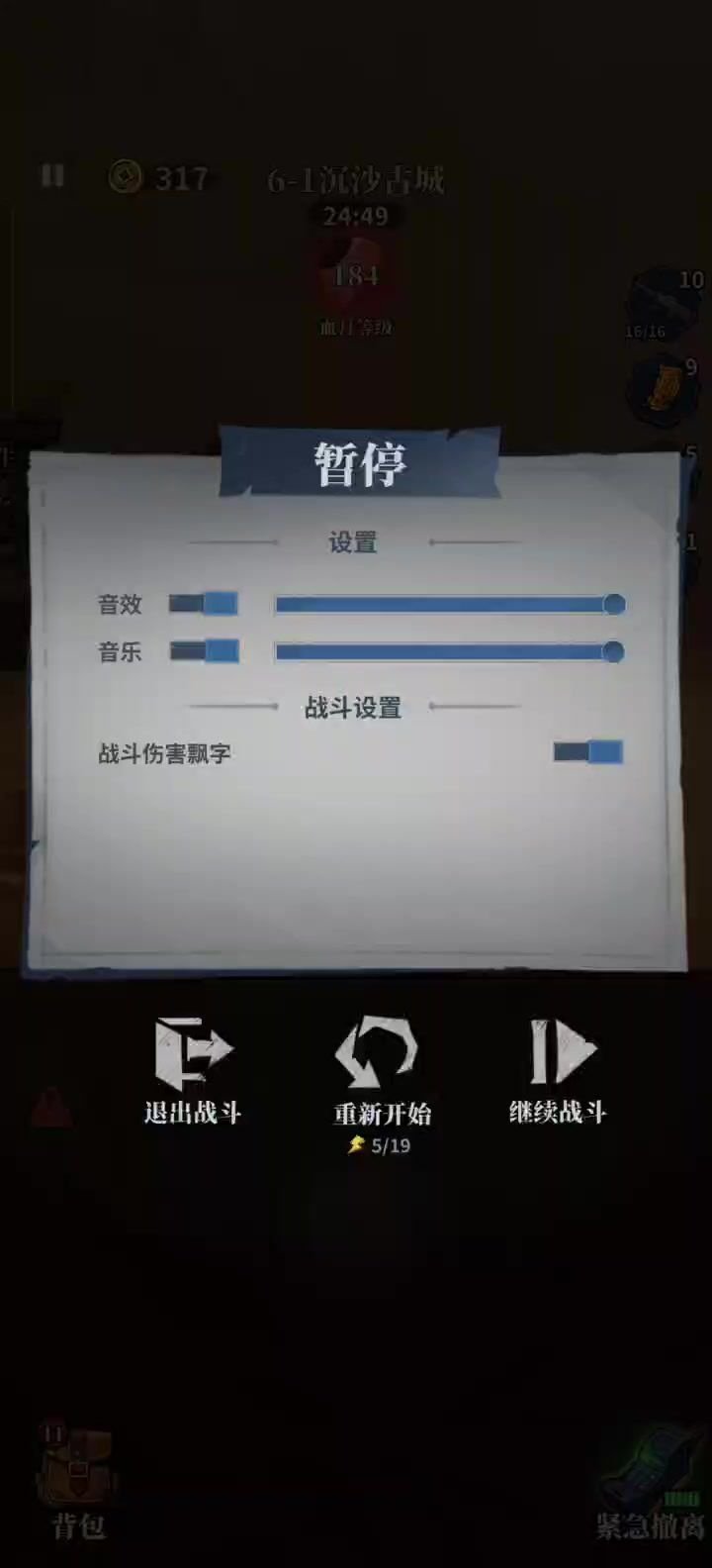 不是6-1的另一个人呢？截图