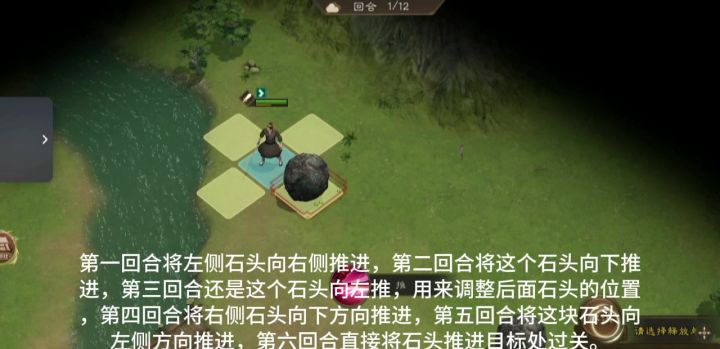 新三曹 磐石迷阵五通关分享截图