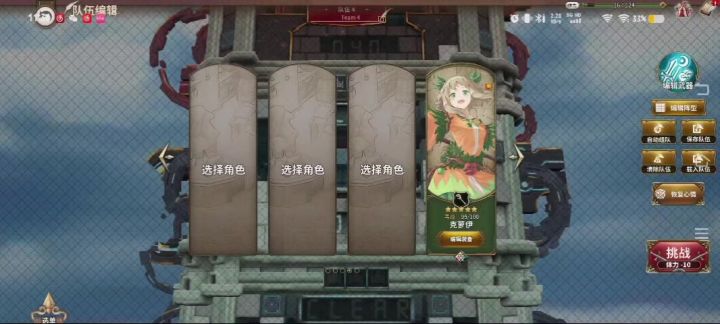 幻境塔39层 克洛伊单人截图