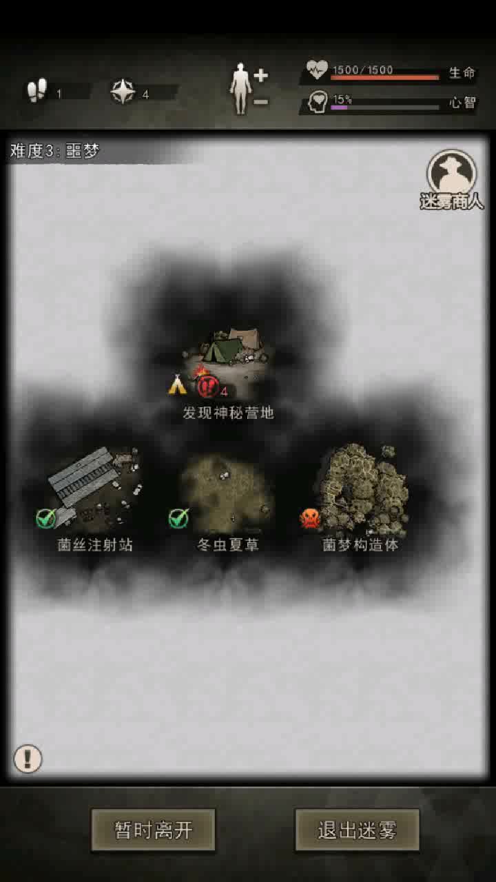 宠物流迷雾9-3截图