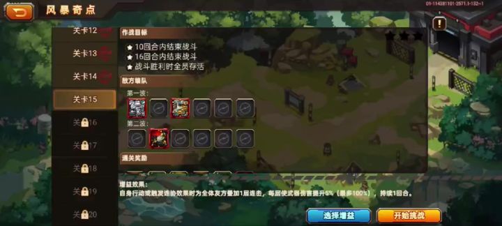 97天风爆15截图