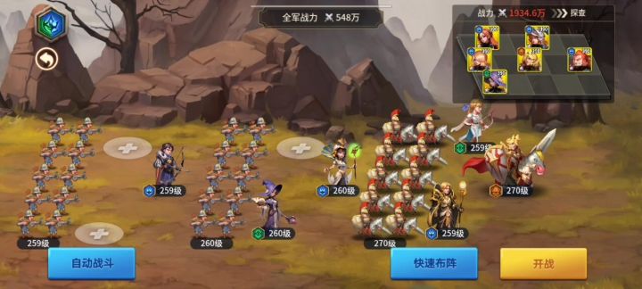 600的战力小兵压路机截图