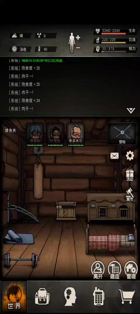 低配简易版废墟蠕虫打法截图