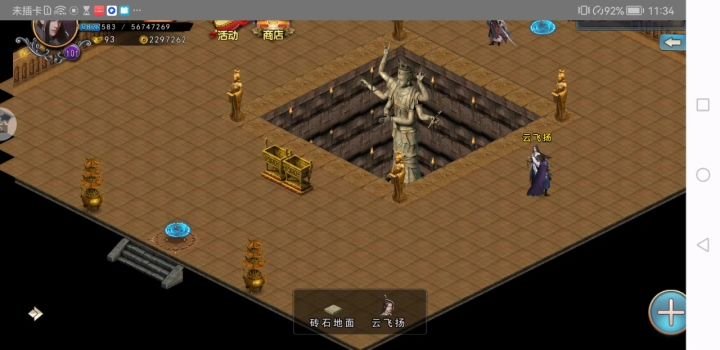 通天塔云飞扬阵型截图