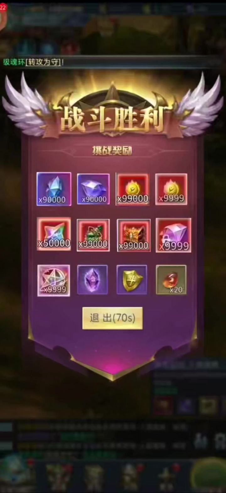 斗罗大陆H5送不送钻石截图