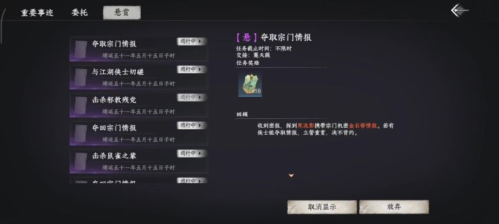 高效接任务截图
