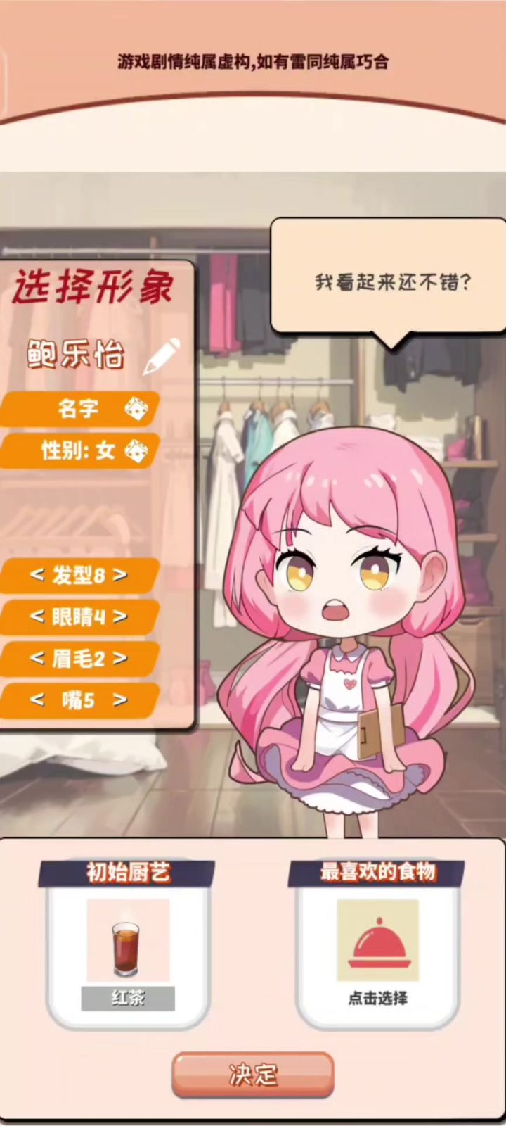 次元料理截图