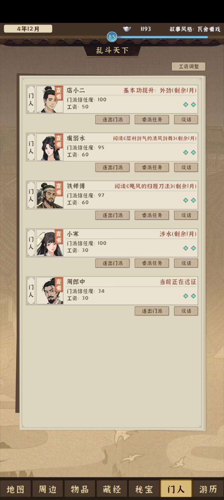 不是bug刚看原来是条件不足没点中截图