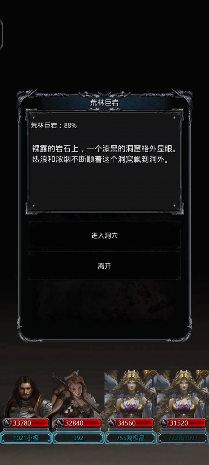 黑暗暴君手操实录截图