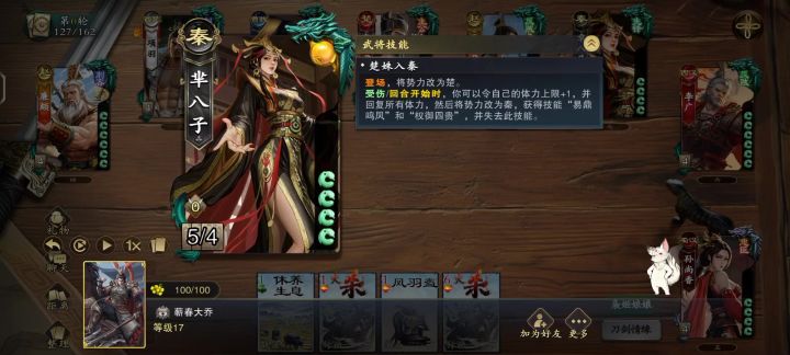 藤甲宣传片截图
