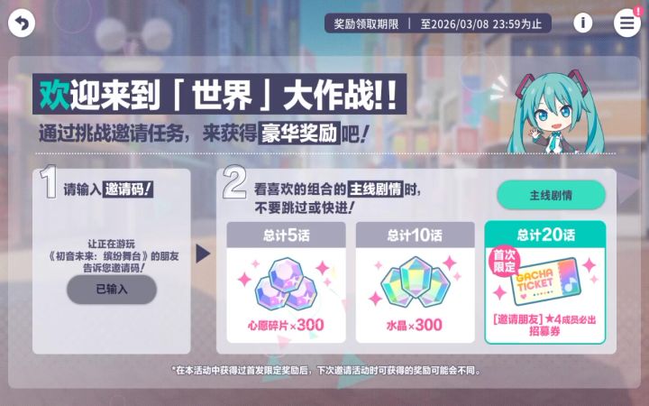 为什么我领不了奖励截图
