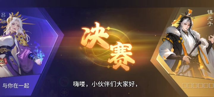 决赛对局的分享截图