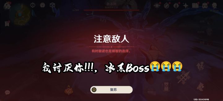 我恨你冰系怪不知道boss😭😭😭截图