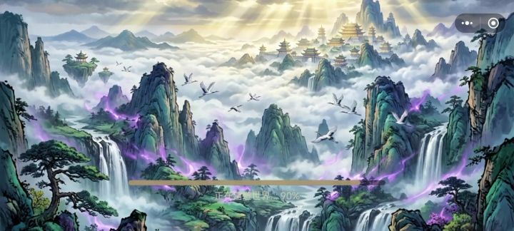 秘境截图