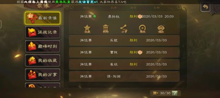 别人过元宵节：吃汤圆放鞭炮 我：天黑天亮了？来把三国杀截图