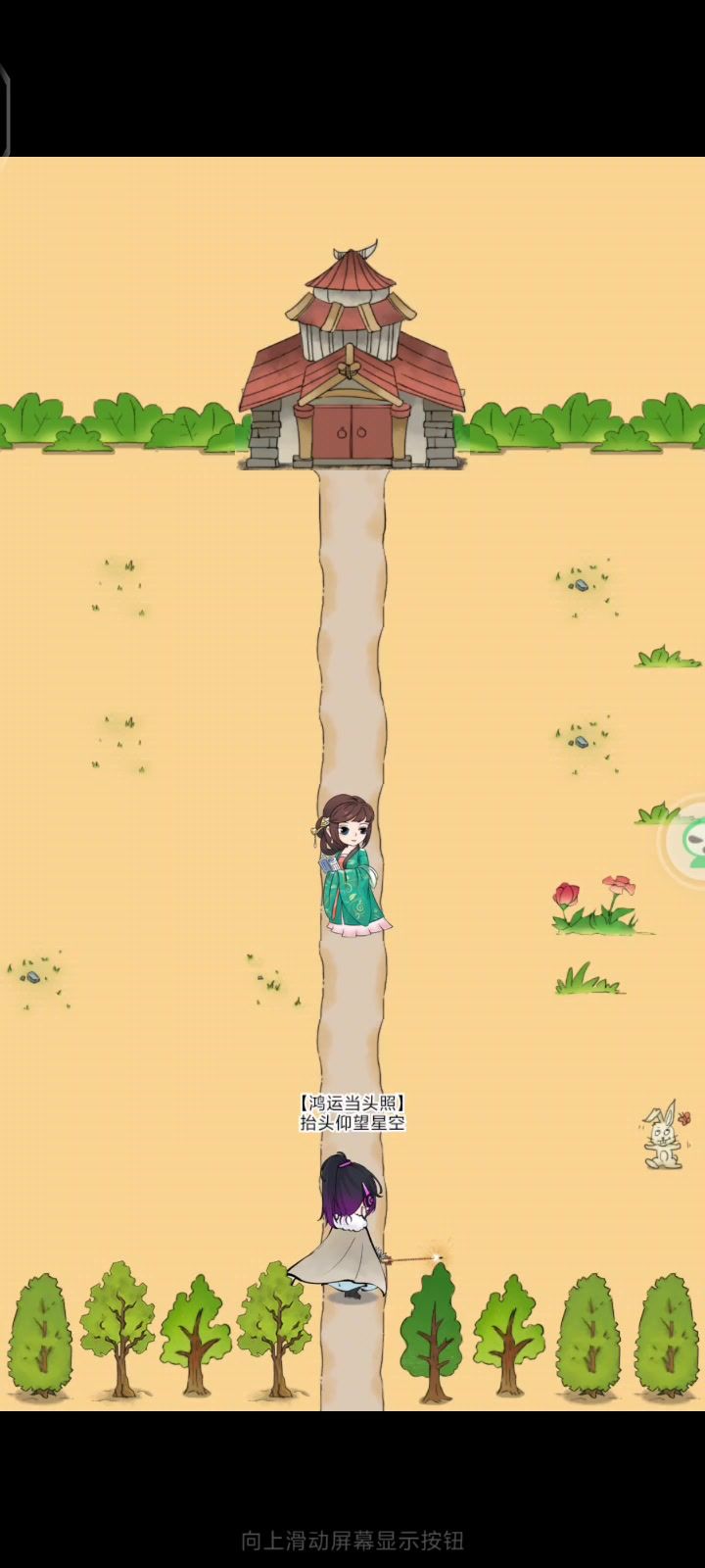 素心福地60到70无药截图