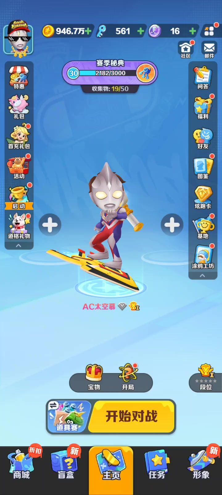 @嘻嘻lr 满足迪迦杰克 明天还想看我玩啥?截图