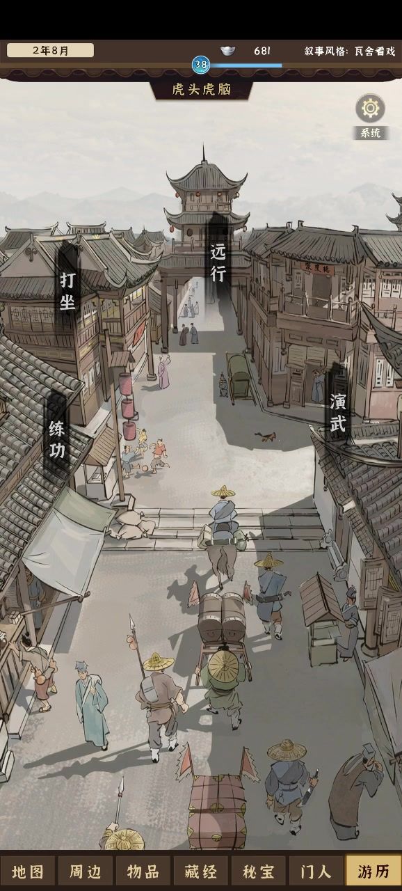 卡住进行不了怎么办截图
