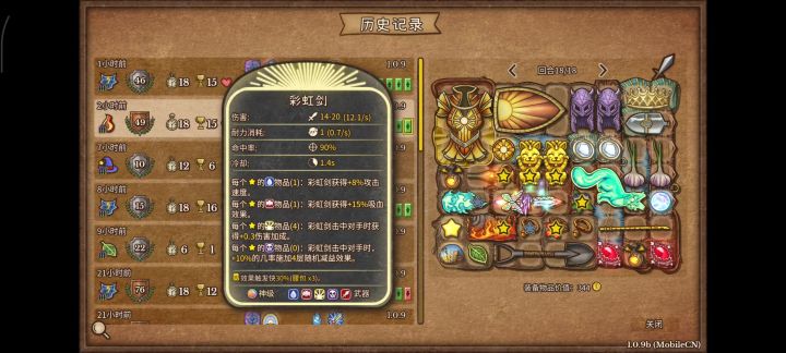 百爆彩虹剑+金铲铲截图