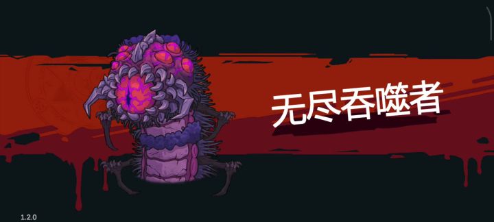 秒杀困难难度第五关BOSS截图