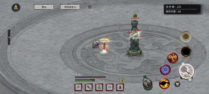 哈哈哈 成了 火剑大成截图