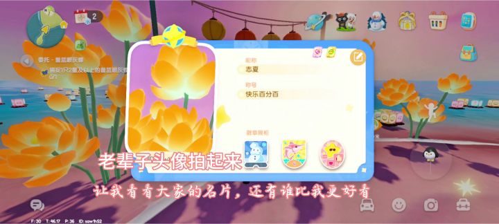谁能比过我的名片截图