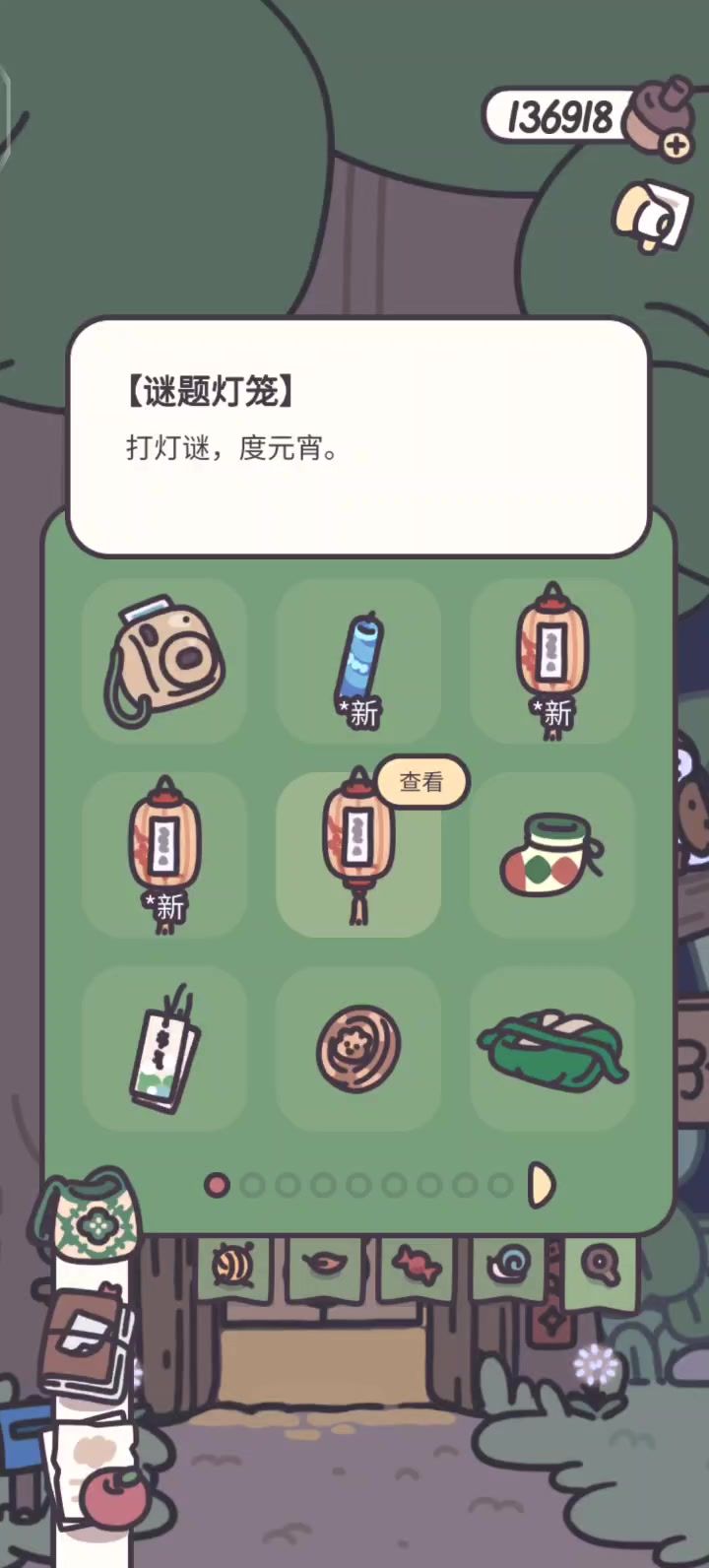 白菜,衣服,衣服是什么成语嘞?截图